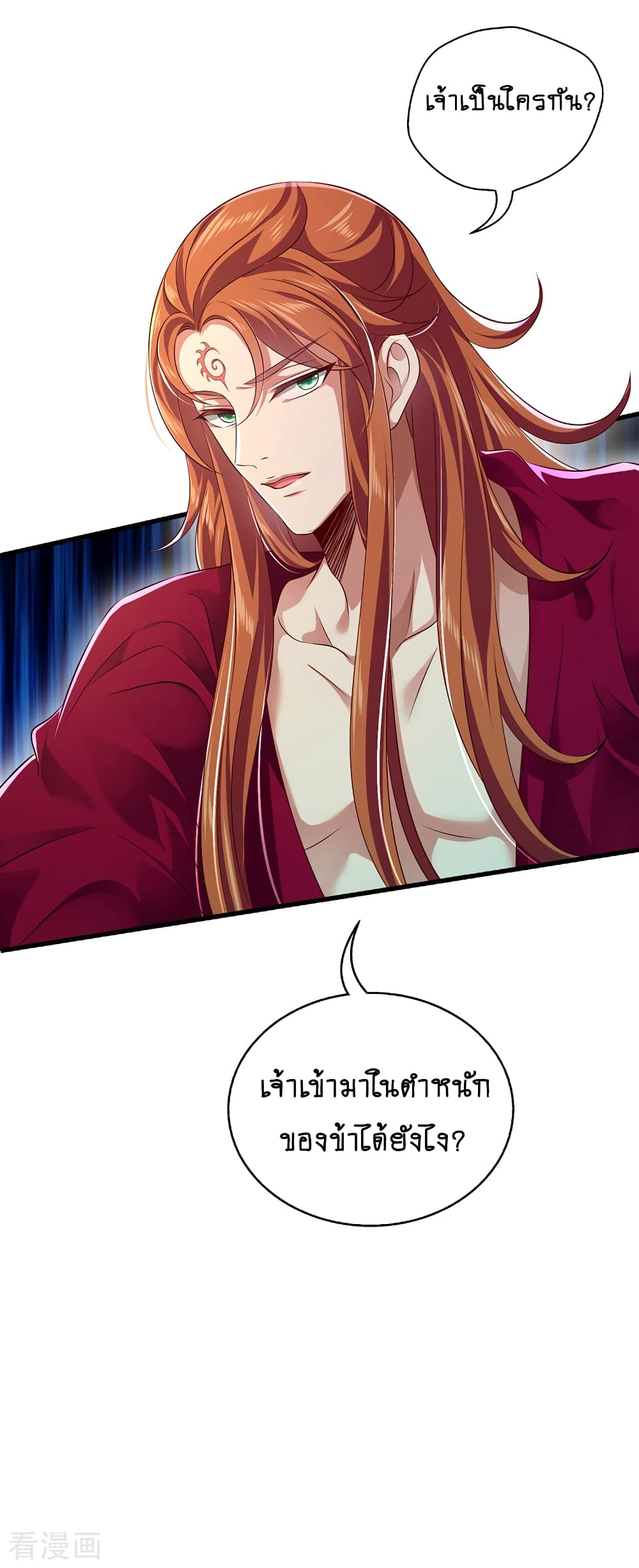 Loved by a Devilish Ruler 1-1