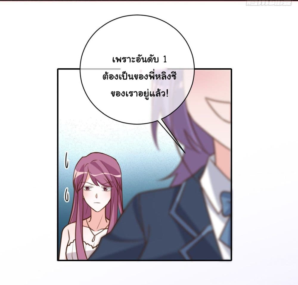 In The Name of Marriage 35-35