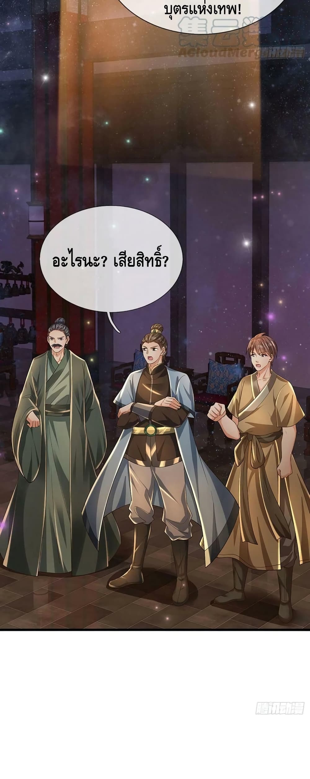 Opening to Supreme Dantian 134-134
