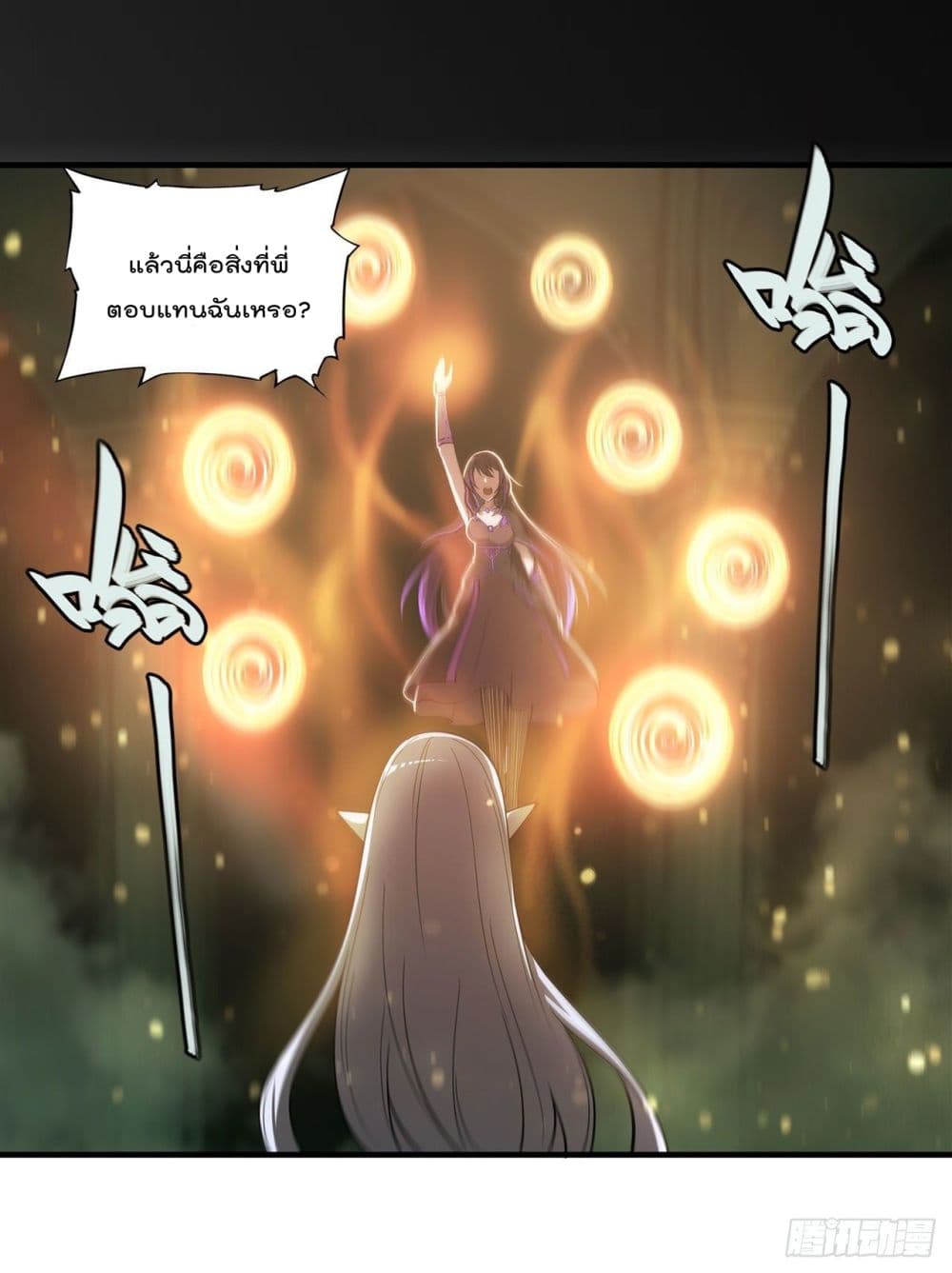 The Strongest Knight Become To Lolicon Vampire ผมคืออัศวินผู้แข็งแกร่งที่ถูกสาปให้กลายเป็นแวมไพร์โลลิ 186-186
