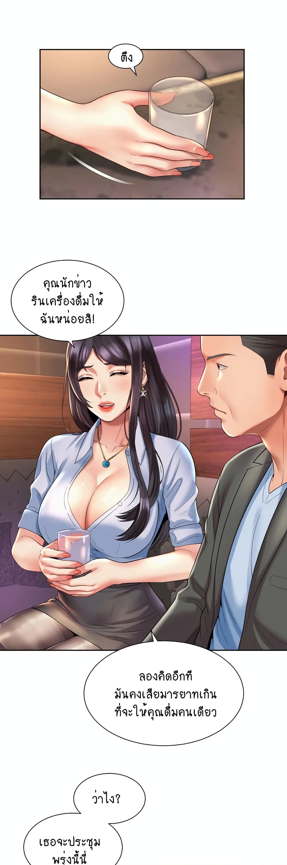 Workplace Romance 29-29