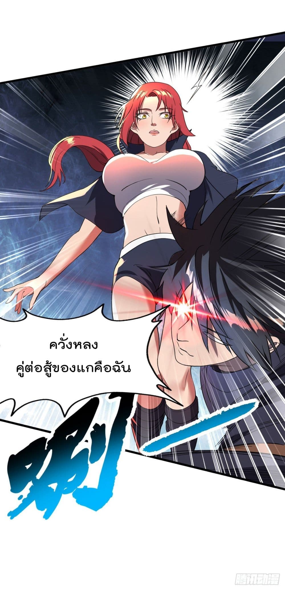 My Harem in The Doomday ฮาเร็มสาววันสิ้นโลกนี้ ของผมนะค้าบ 19-19