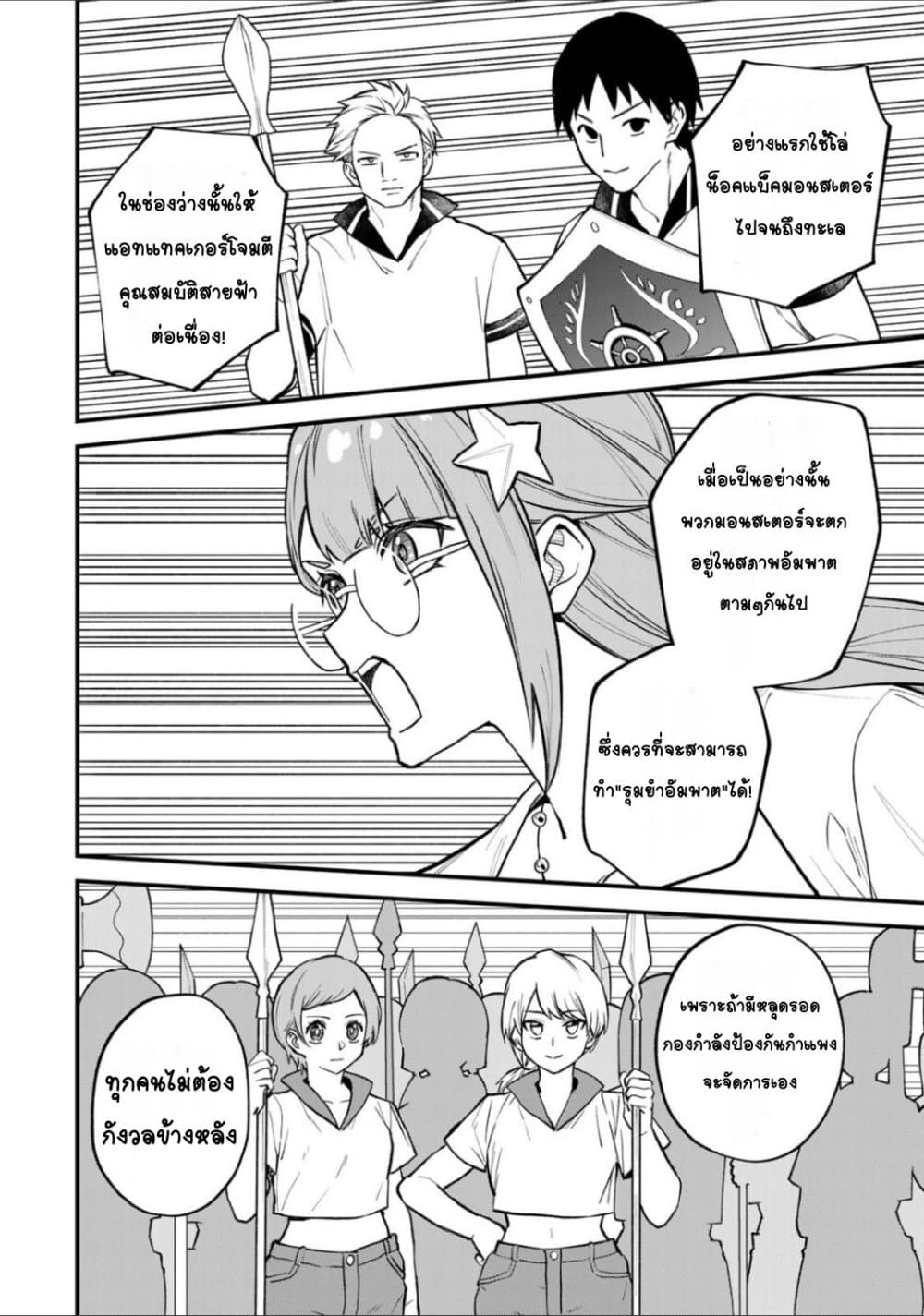 Sekai Saikyou no Majo, Hajimemashita - Watashidake "Kouryaku Saito" wo Mireru Sekai de Jiyuu ni Ikimasu 19-19