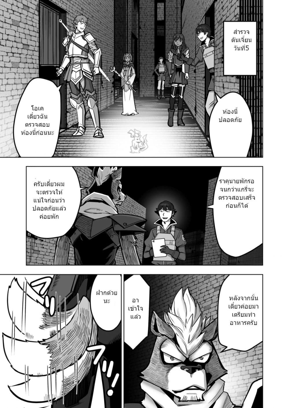 Sen no Sukiru o Motsu Otoko 43.1-43.1