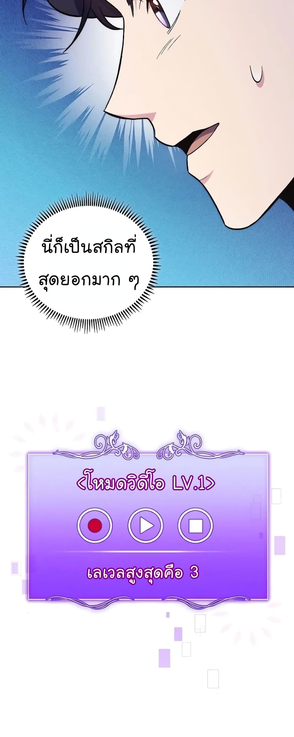 Level-Up Doctor 36-36
