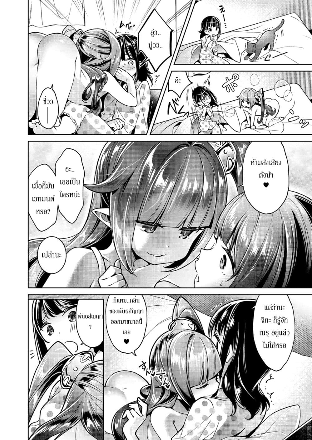 Yokubou Pandora 4-4