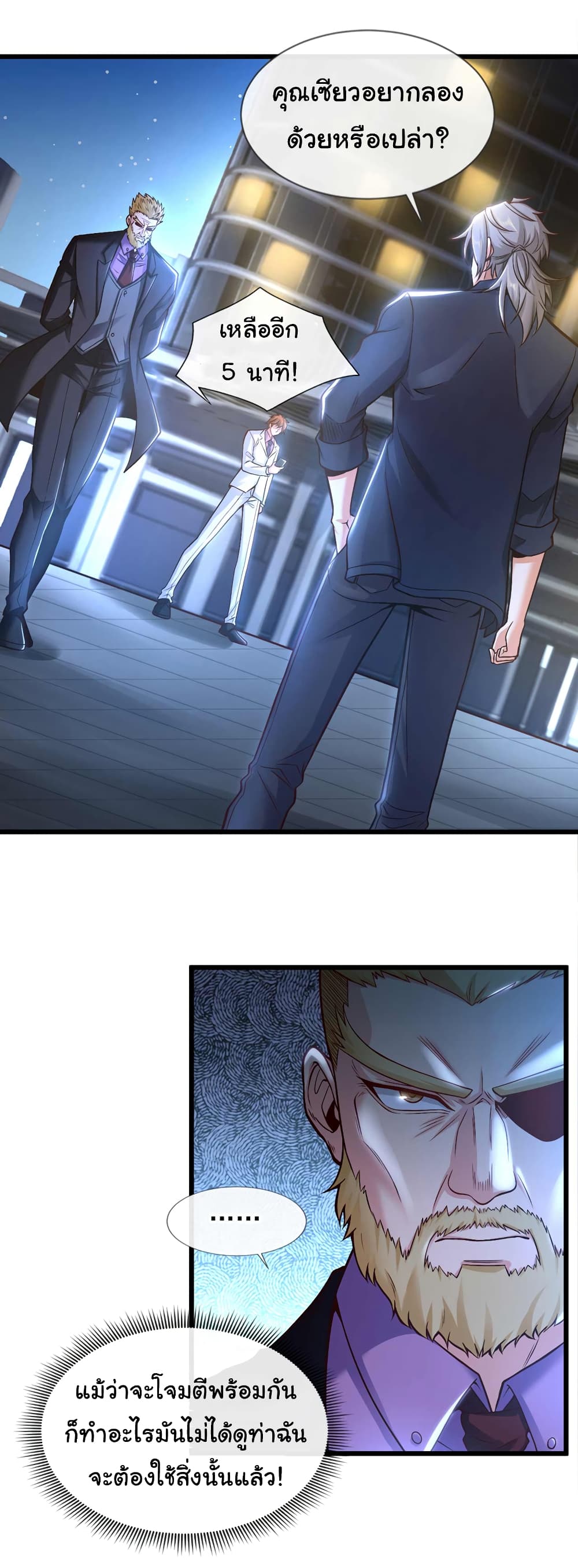 Chu Chen, The Trash Son-in-Law 67-67