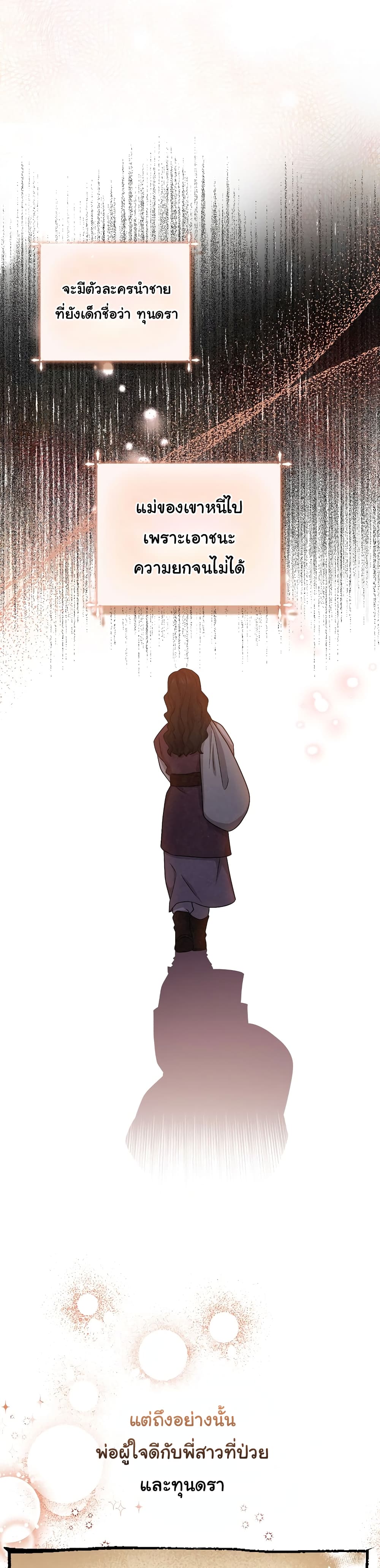 I Played the Role of the Adopted Daughter Too Well 8-8