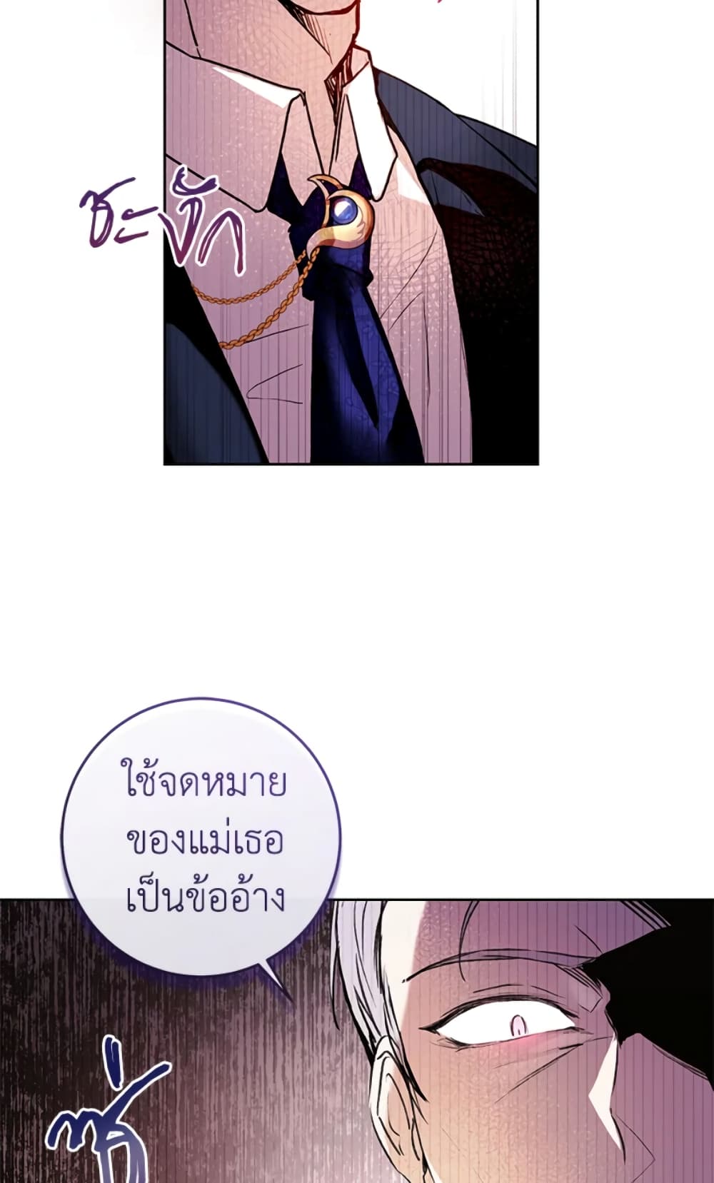 What’s Wrong With Being the Villainess 6-6