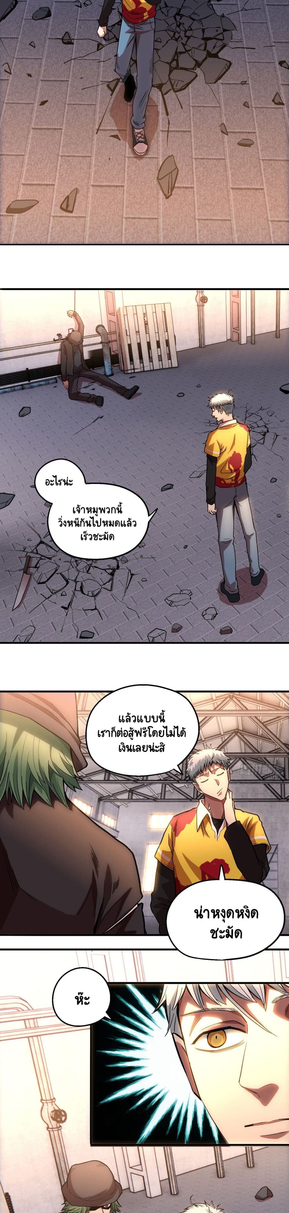 Wicked Person Town 3-3