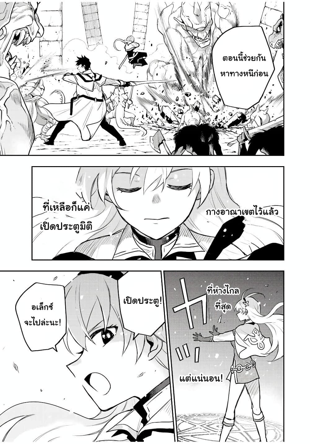 Mikata ga Yowa Sugite Hojo Mahou ni Toushite ita Kyuutei Mahou shi, Tsuihou Sarete Saikyou wo Mezasu 31-31