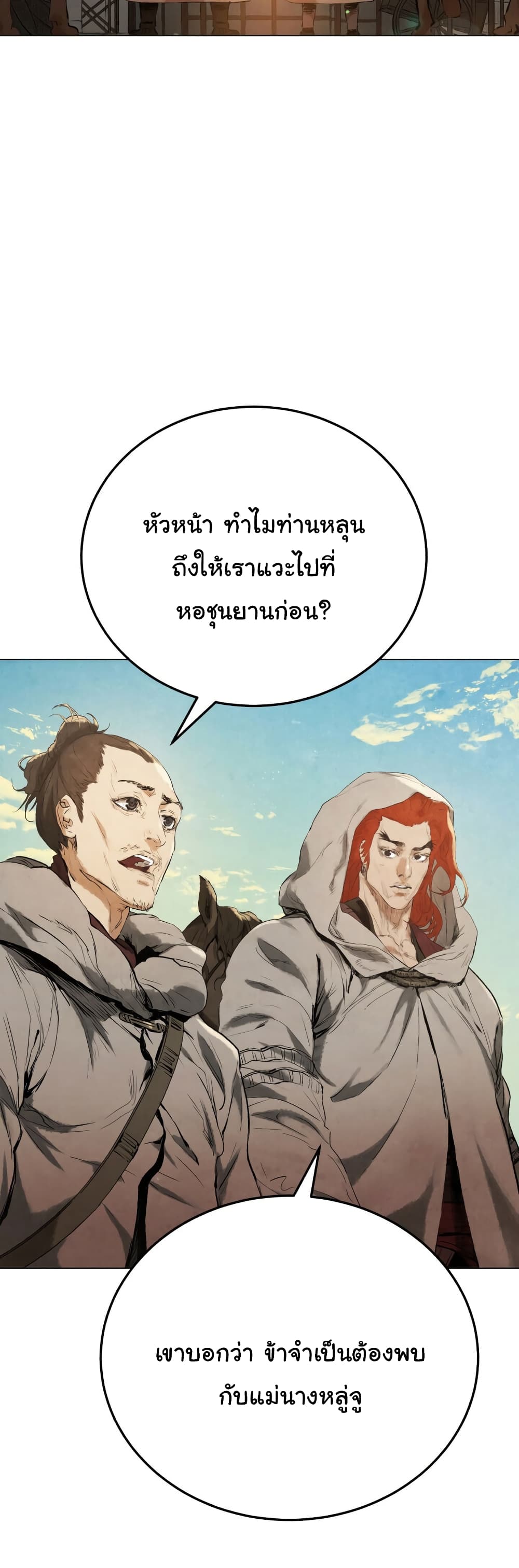 Three Kingdoms: Lu Bu's Legacy 16-16