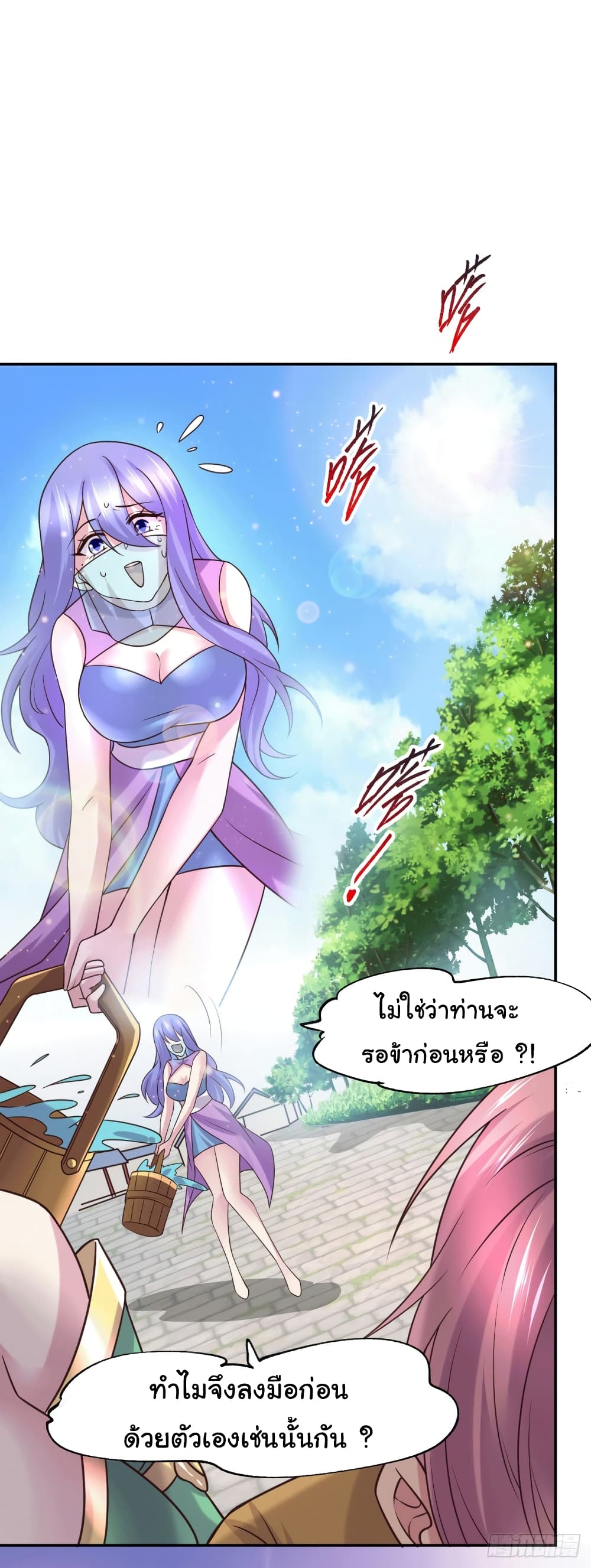 Immortal Husband on The Earth เซียนร้อยรักเขยนี้ขอบ่มเซียนให้พ่อตา 97-97