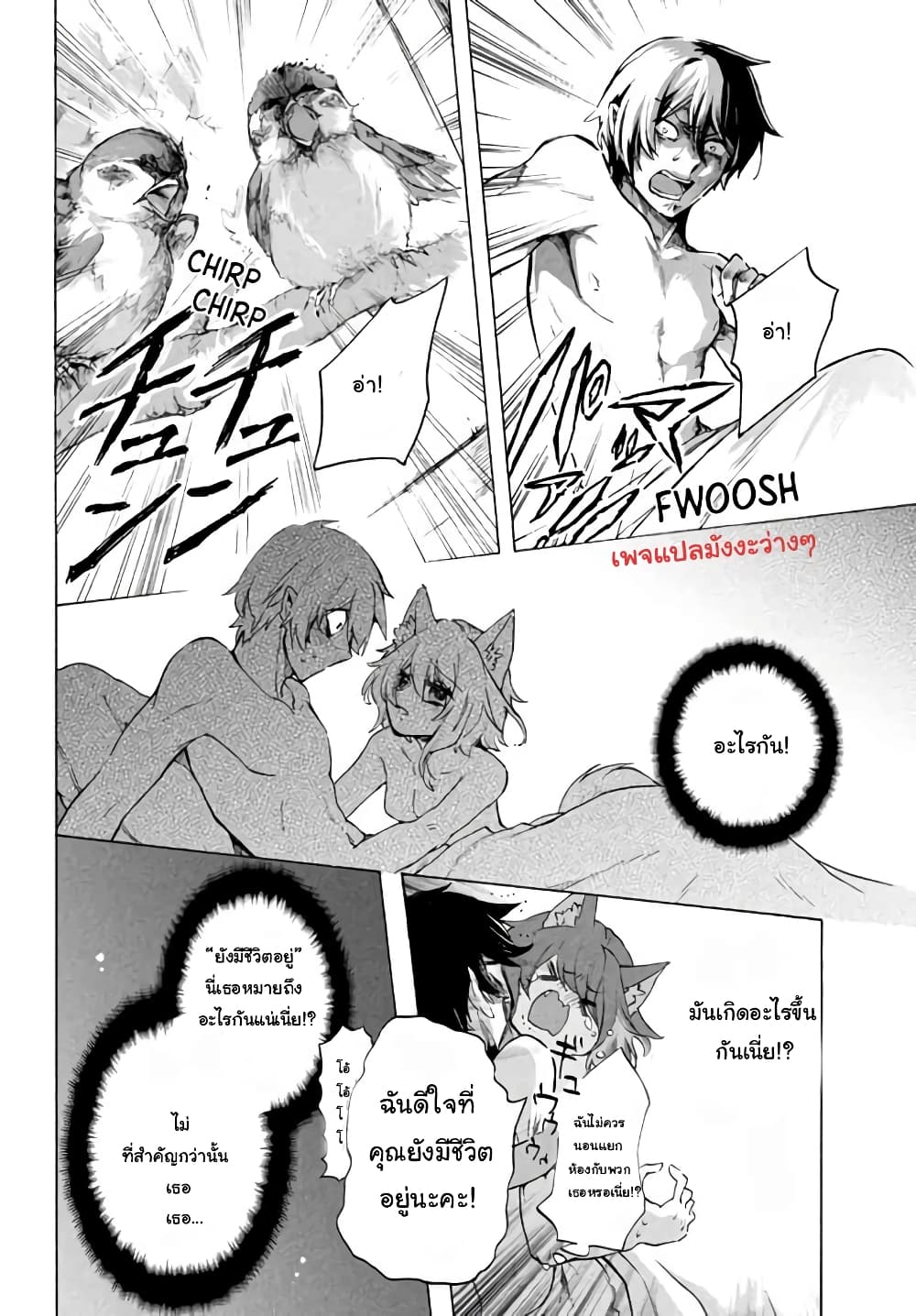 'Kukuku……. Yatsu wa Shiten'no no Naka Demo Saijaku' to Kaiko sa Reta Ore, Naze ka Yusha to Seijo no Shisho ni Naru 4.1-4.1