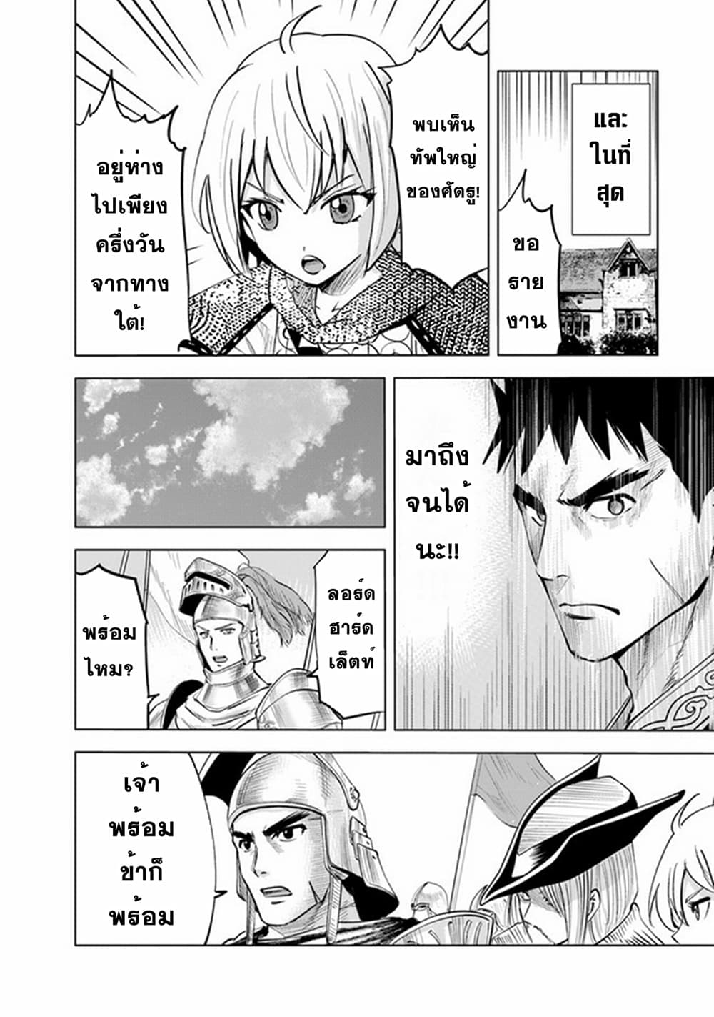 Oukoku e Tsuzuku Michi dorei Kenshi no Nariagari Eiyutan (Haaremu Raifu) - Road to the Kingdom Slave Swordsman the Rise of Heroes - Harem Life 48-48