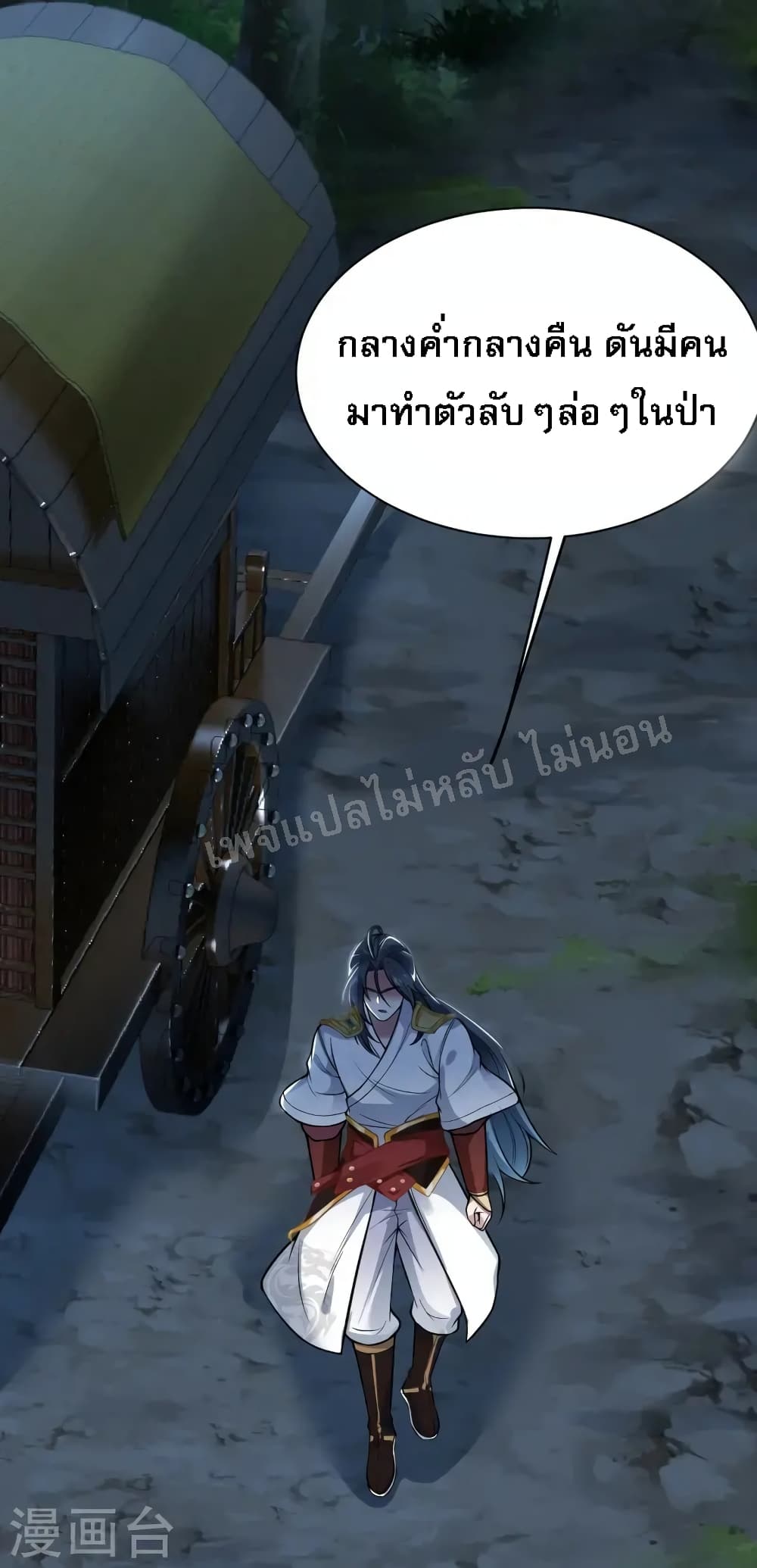The Sword Immortal Emperor was reborn as a son-in-law 10-10
