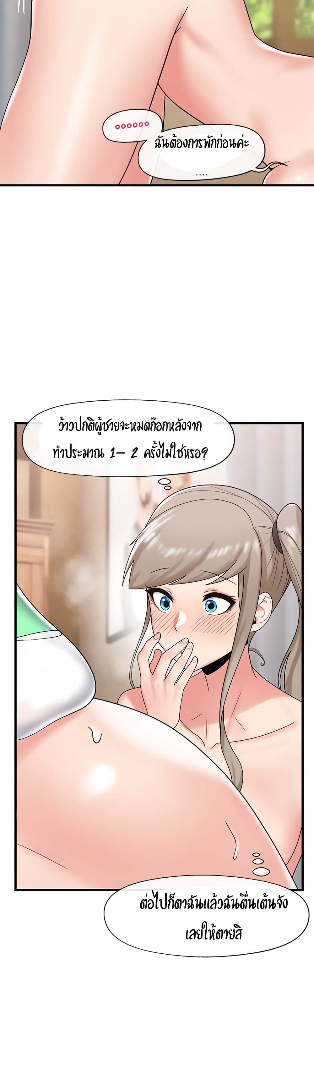 Absolute Hypnosis in Another World 29-29