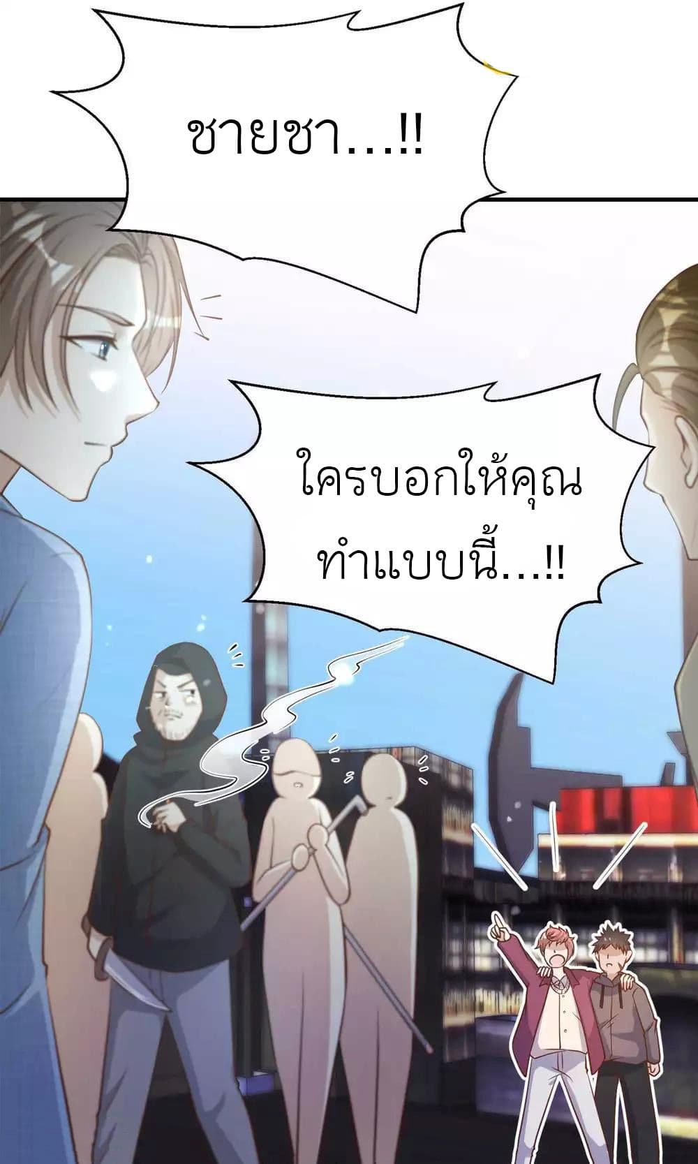 God Fisherman 77-77