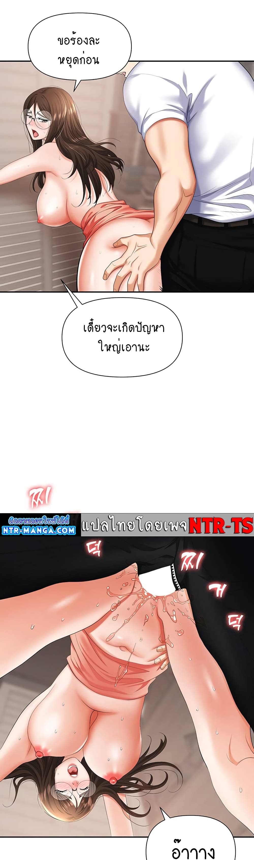 Trap 13-13