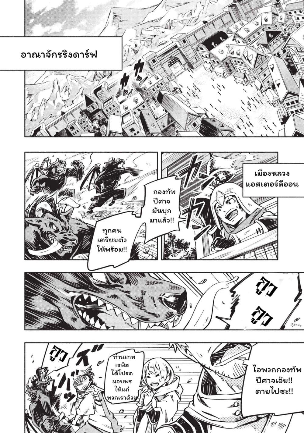 Yakudatazu to Iware Yuusha Party o Tsuihou Sareta Ore, Saikyou Skill Jakuten Kanpa ga Kakusei Shimashita 1-1