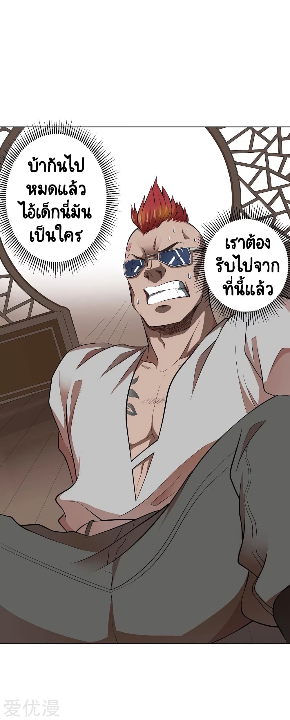 Inverse God Doctor 45-45