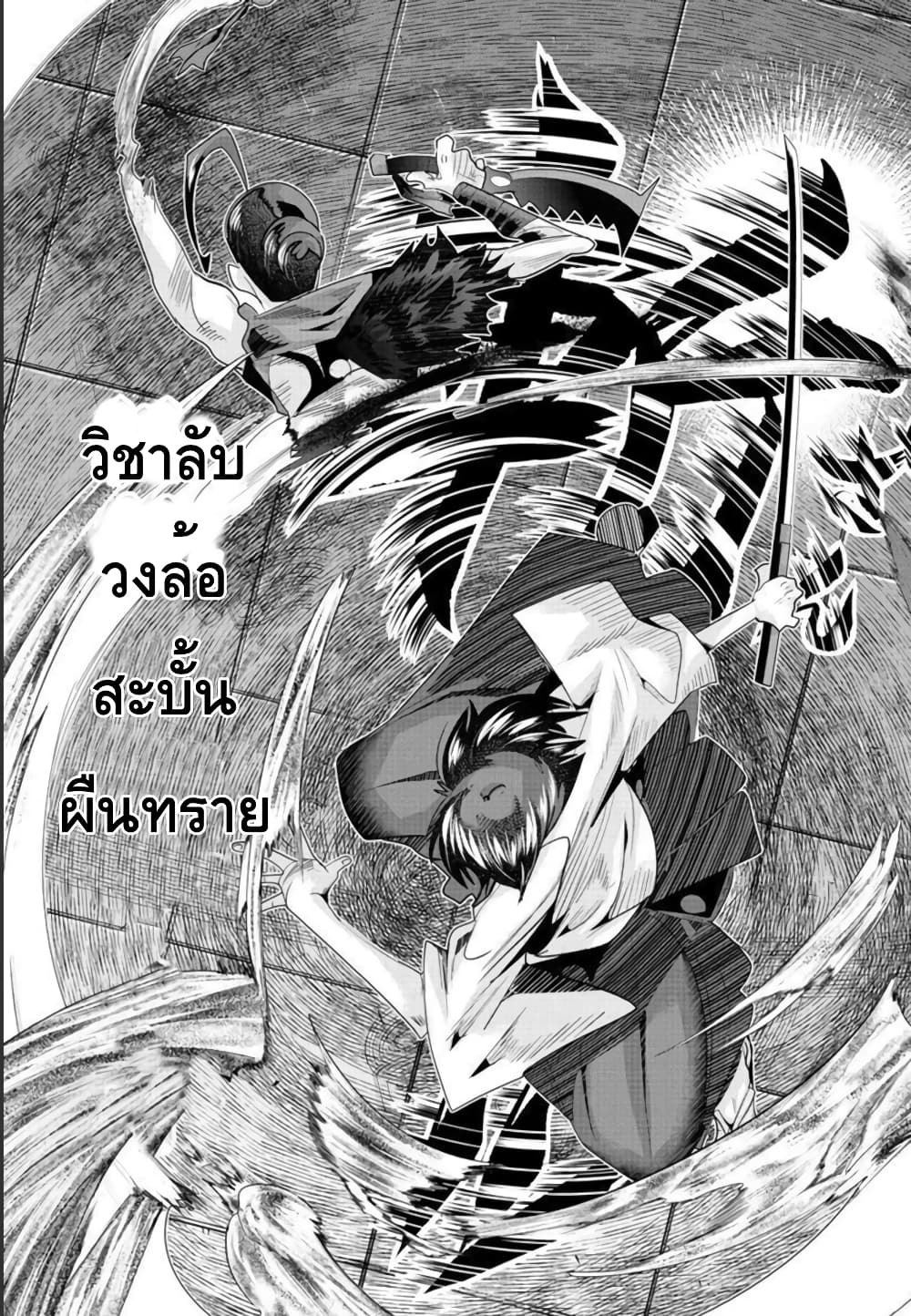 Lupin Sansei Isekai no Himegimi 34-คมดาบแห่งทราย จงฟาดฟันซันเท็ตสึเคน (2)