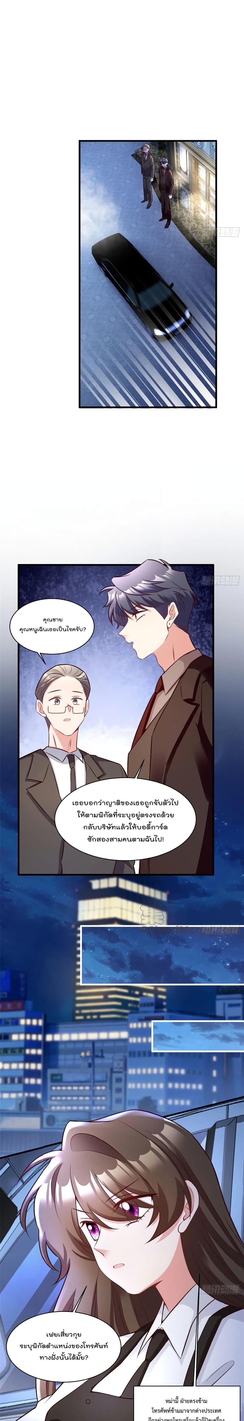 Nancheng waits for the Month to Return คุณชายหนางเฉิง คุณต้องเป็นของฉัน 92-92