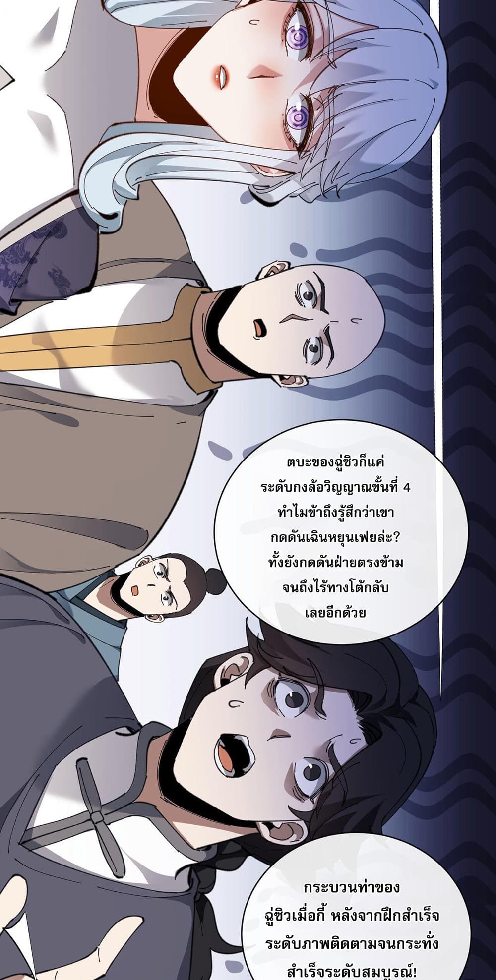 Devious Son Of Heaven 8-8