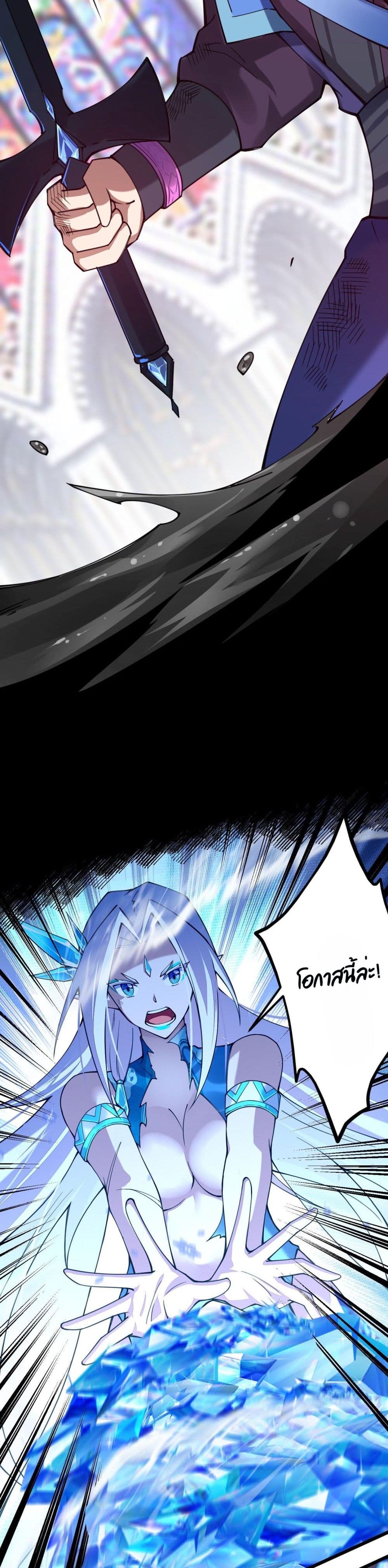 Sword God’s Life Is Not That Boring 29-29