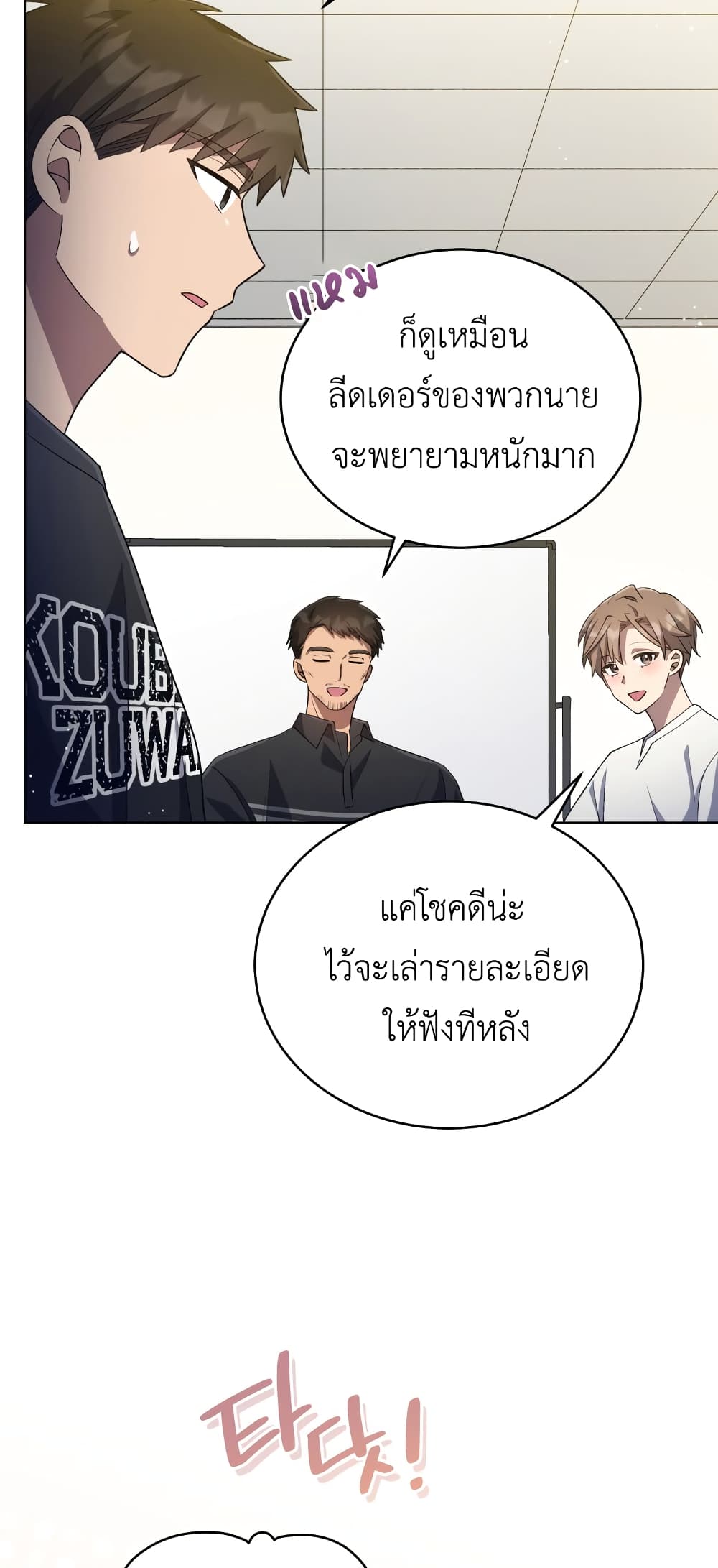 The Second Life of an All-Rounder Idol 25-25