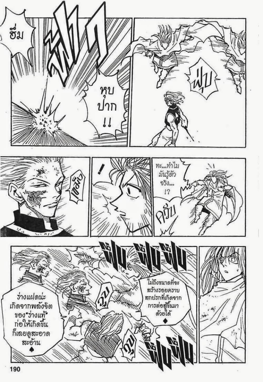 Hunter X Hunter 54-54
