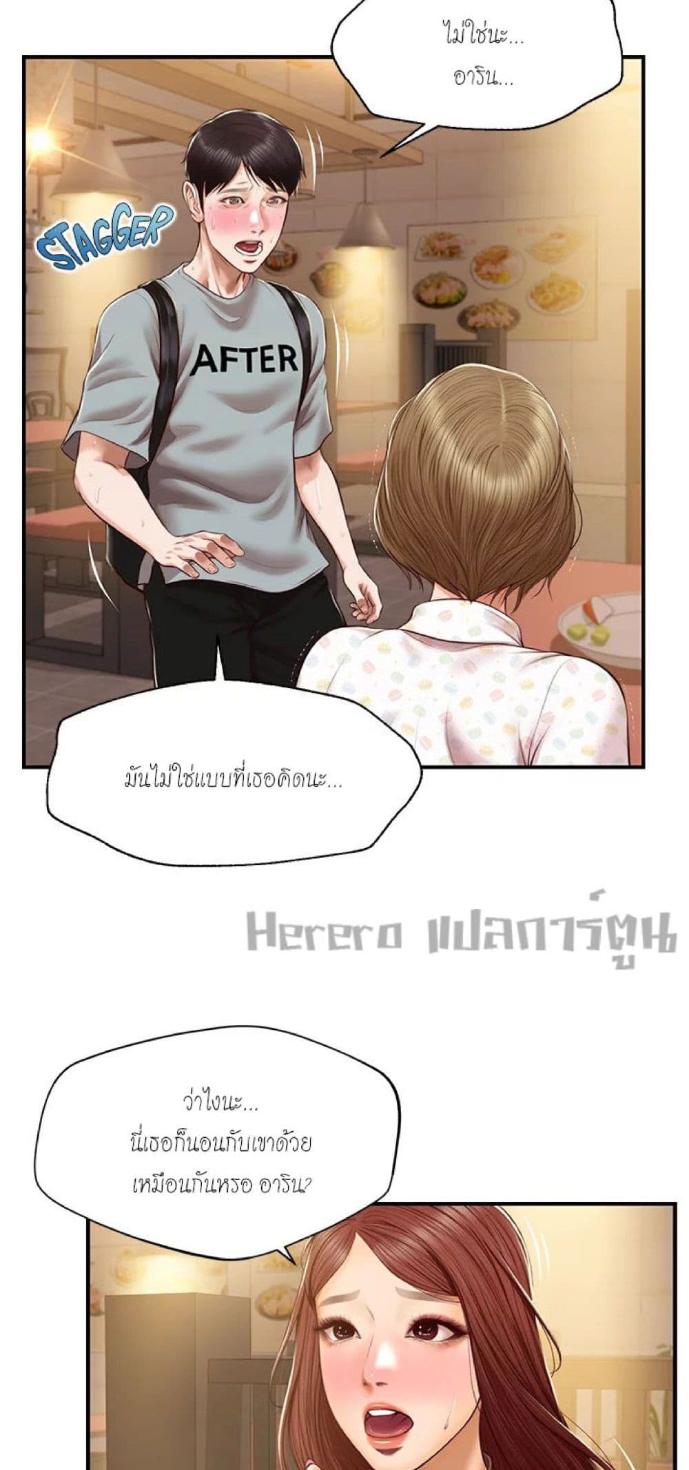 Innocent Age 42-42