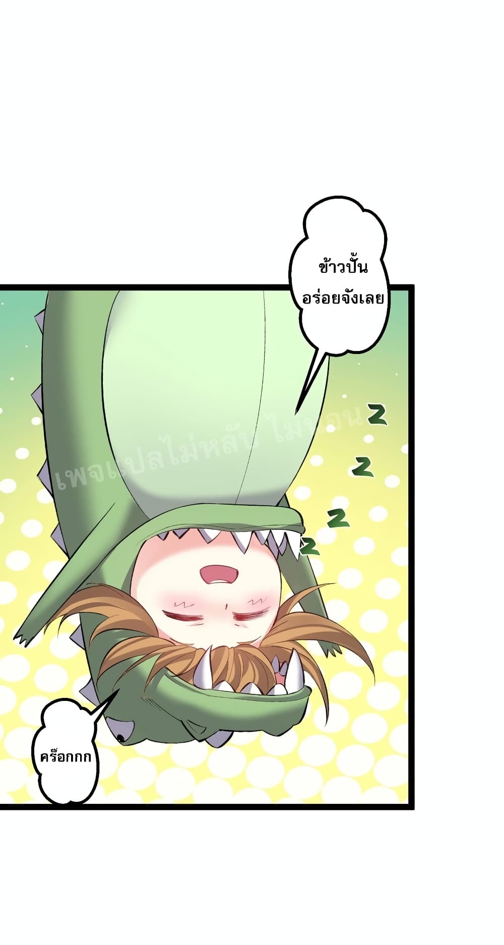 Rebirth is the Number One Greatest Villain ดันเกิดใหม่เป็นสุดยอดวายร้ายหมายเลขหนึ่ง 98-98