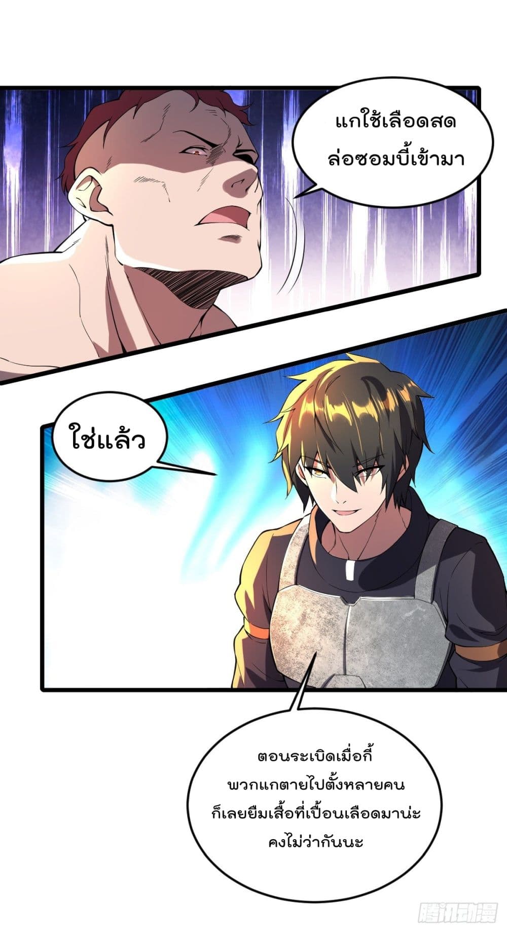 My Harem in The Doomday ฮาเร็มสาววันสิ้นโลกนี้ ของผมนะค้าบ 17-17