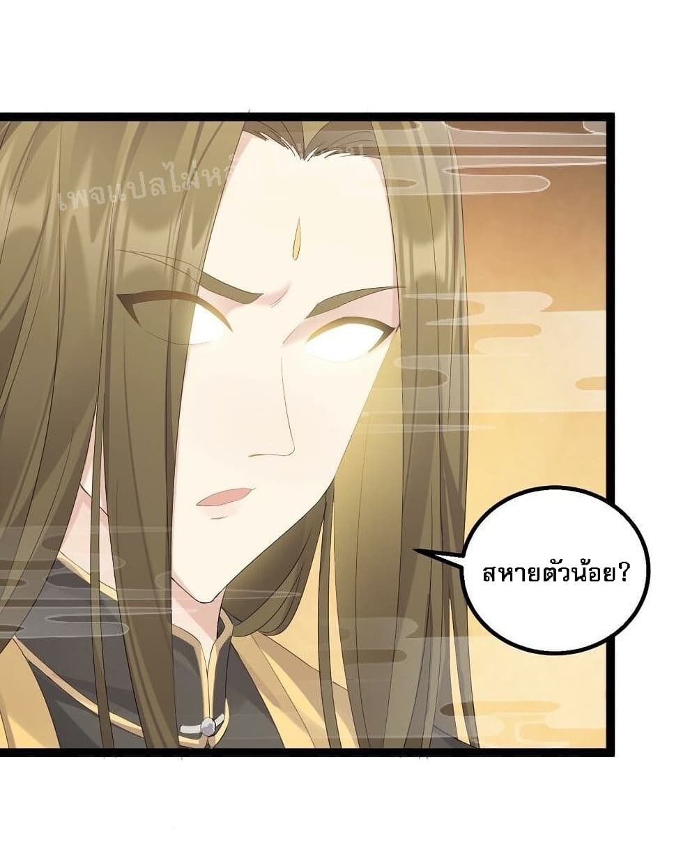 Rebirth is the Number One Greatest Villain ดันเกิดใหม่เป็นสุดยอดวายร้ายหมายเลขหนึ่ง 111-111
