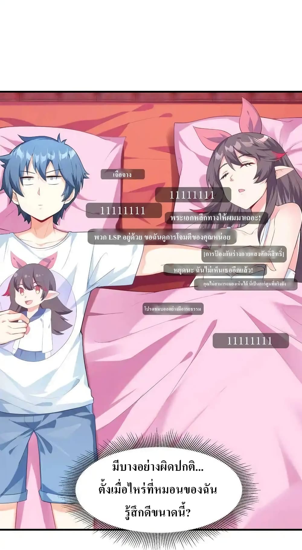 My Harem Is Entirely Female Demon Villains 1-1