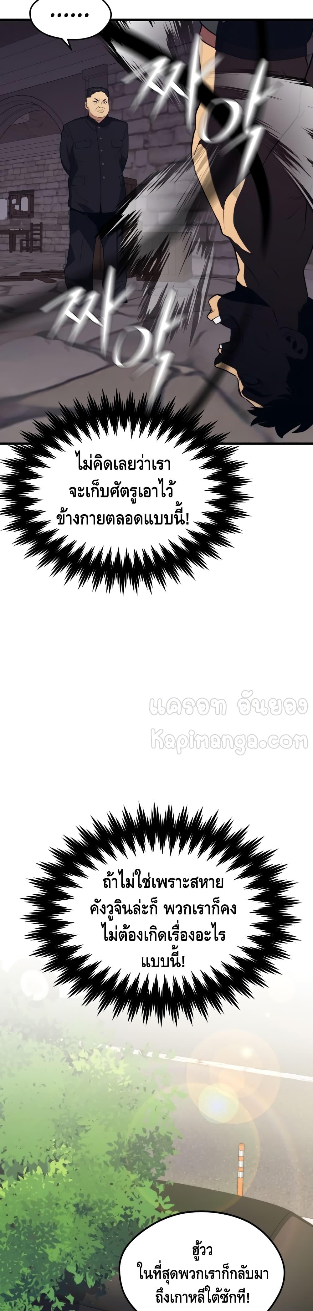 Seoul Station Necromancer 41-41