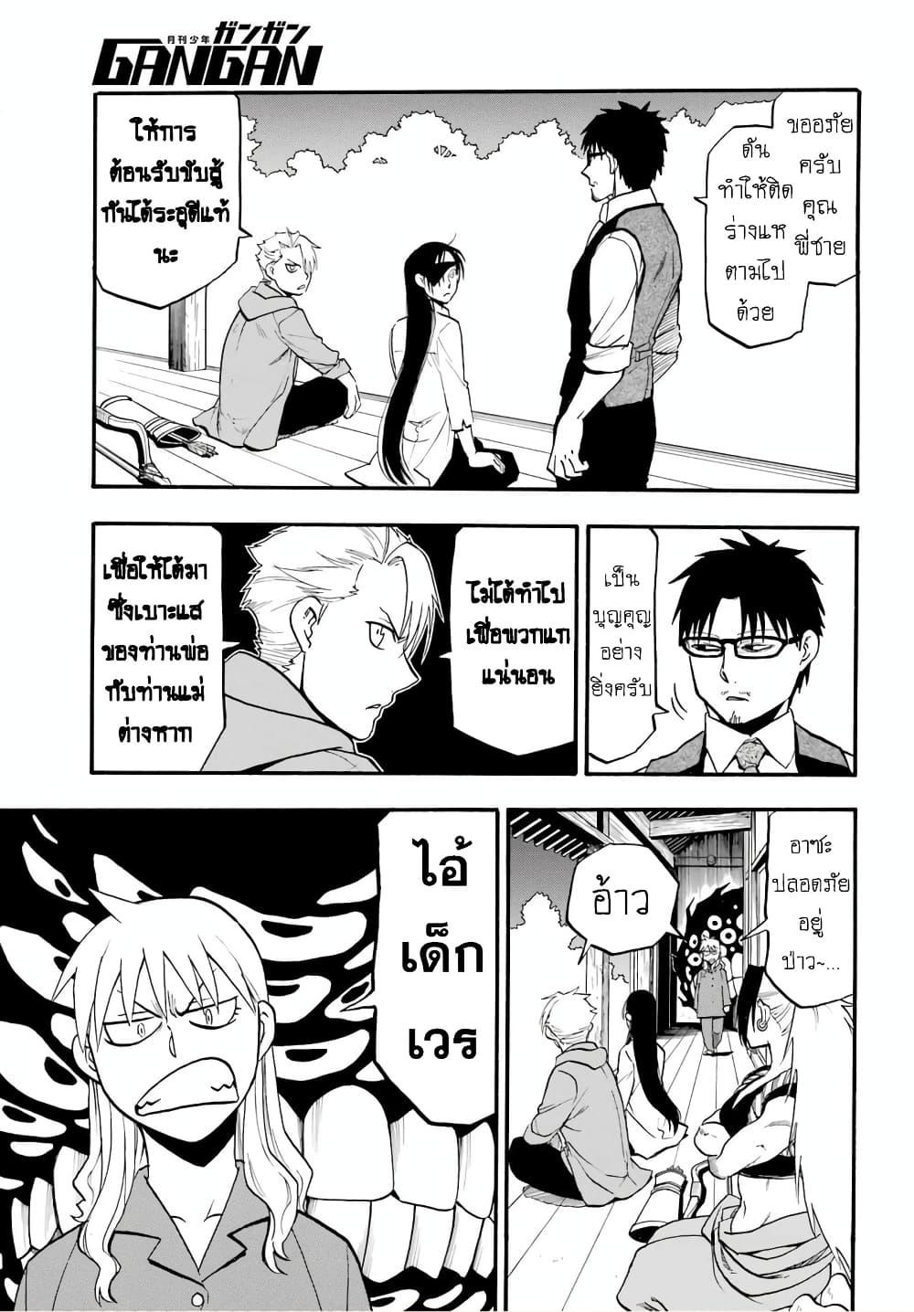 Yomi no Tsugai 8-จิตมุ่งช่วย และ จิตมุ่งฆ่า