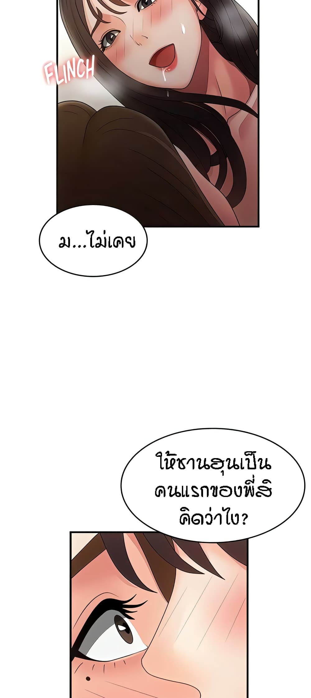 Aunt Puberty 73-73