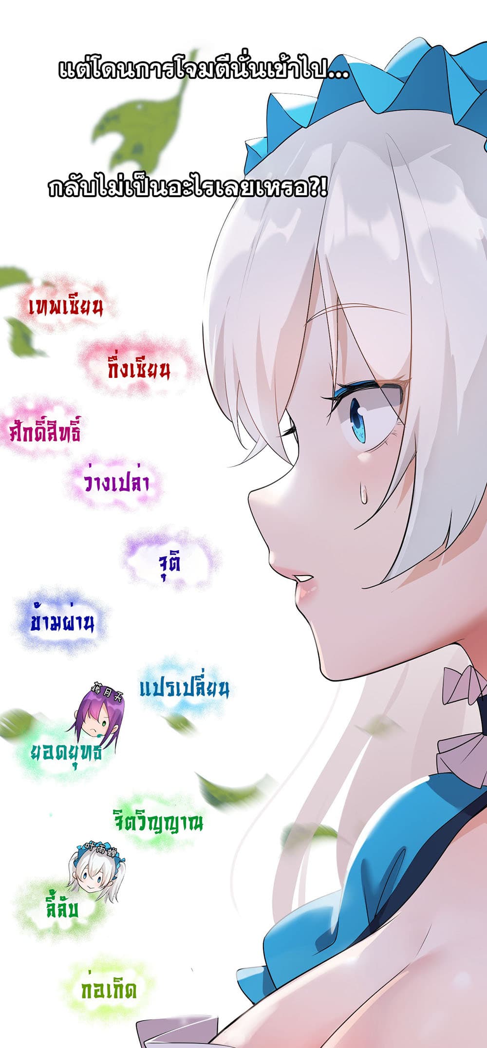 I Just Need to Pick Up a Female Disciple 3-3