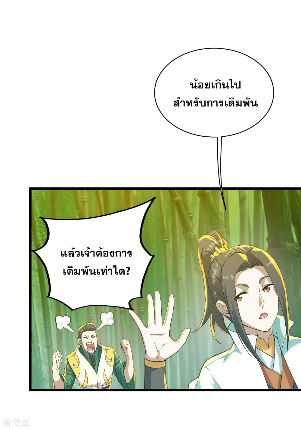 Matchless Emperor  เทพอสูรสยบฟ้า 144-อย่างน้อยต้องเท่านี้