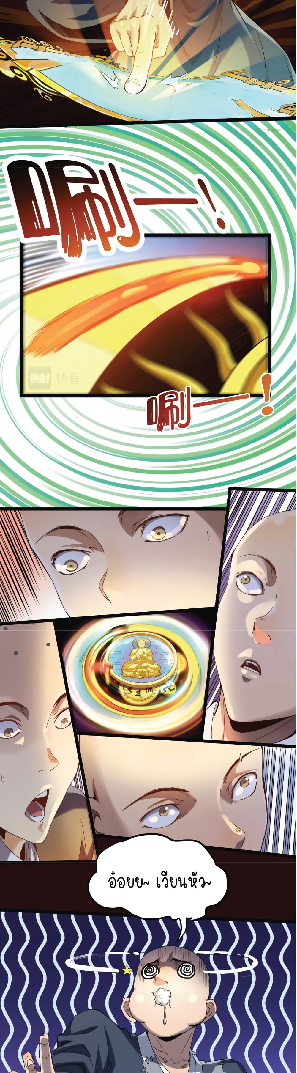 Build the World's Strongest Shaolin Temple 3-3
