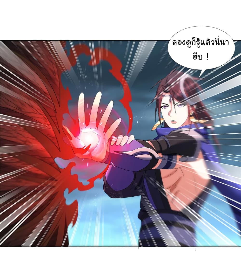 I Became The Buddha Emperor In The Demon Sect ข้าฝึกธรรมมะในลัทธิมาร 10-10