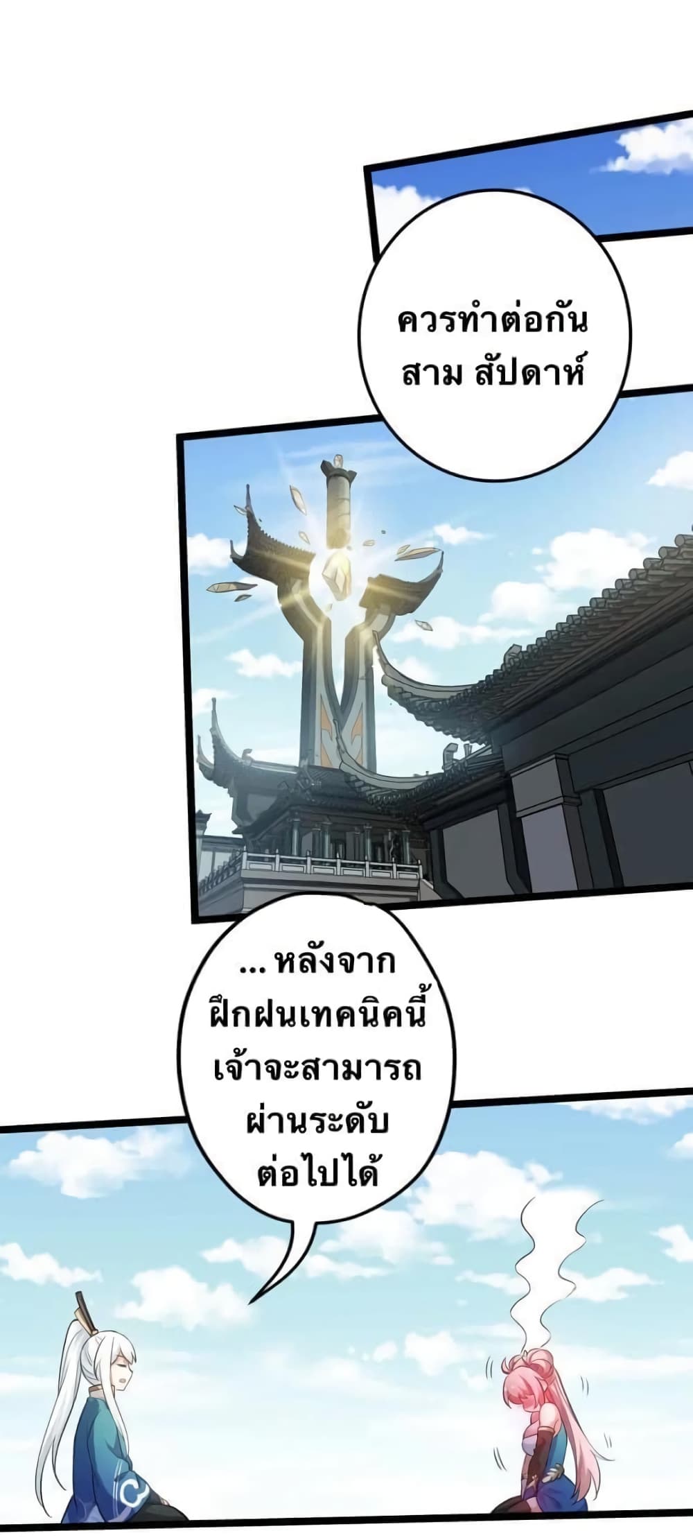 Godsian Masian from another world 5-5
