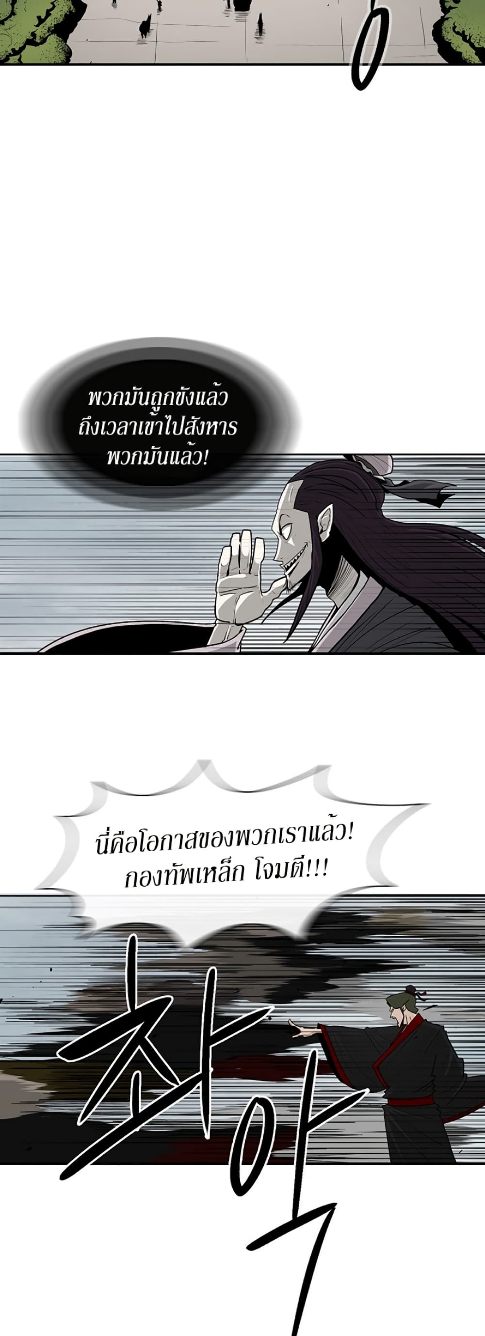 Legend of the Northern Blade 63-63