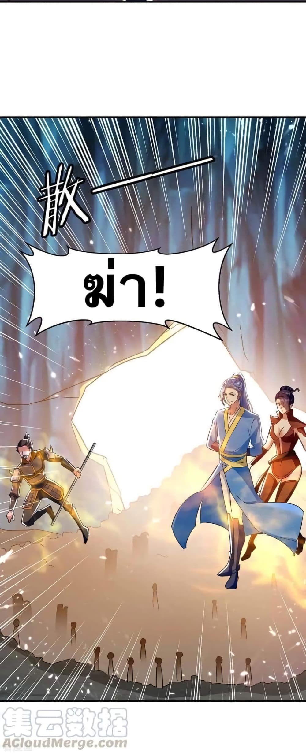 Strongest Leveling 226-226