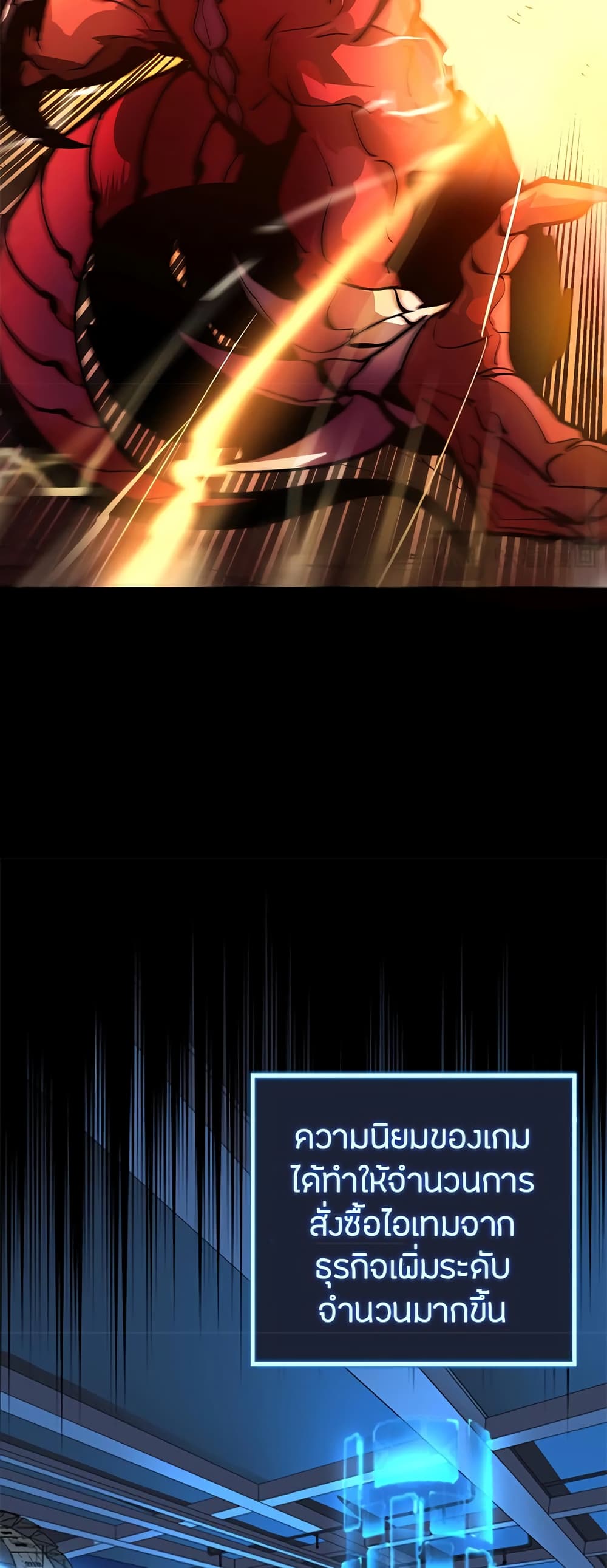 Skeleton Evolution: It Starts With Being Summon by a Goddess การวิวัฒนาการของโครงกระดูก 1-1