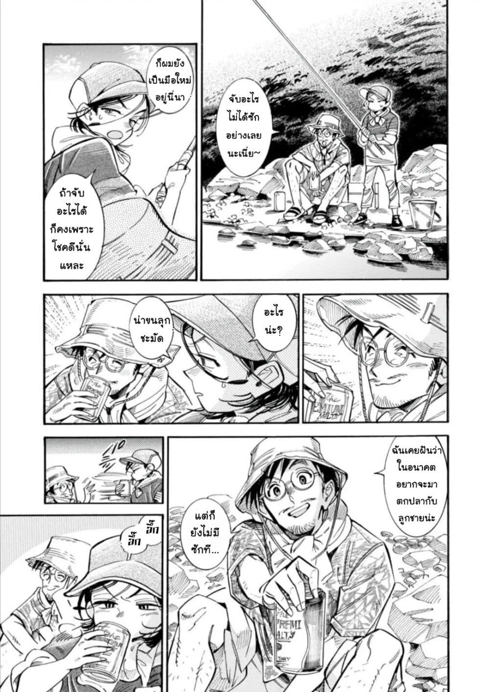 Subaru to Suu-san 17-ช่วงเวลาแห่งความสุข