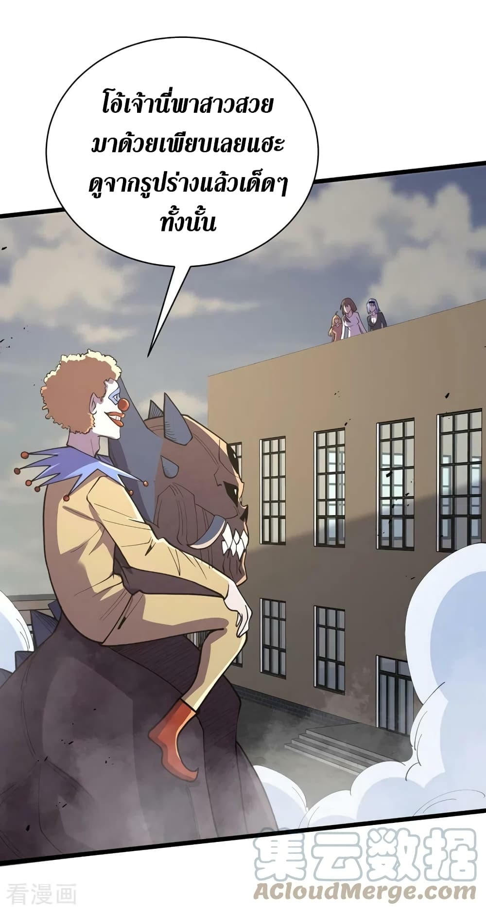 The Last Hero 149-149