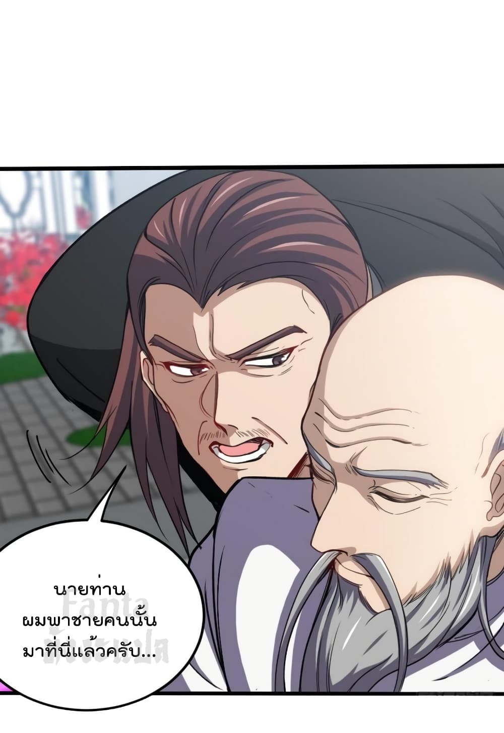 Dragon King Hall ราชันมังกรแห่งใต้ดิน 156-156